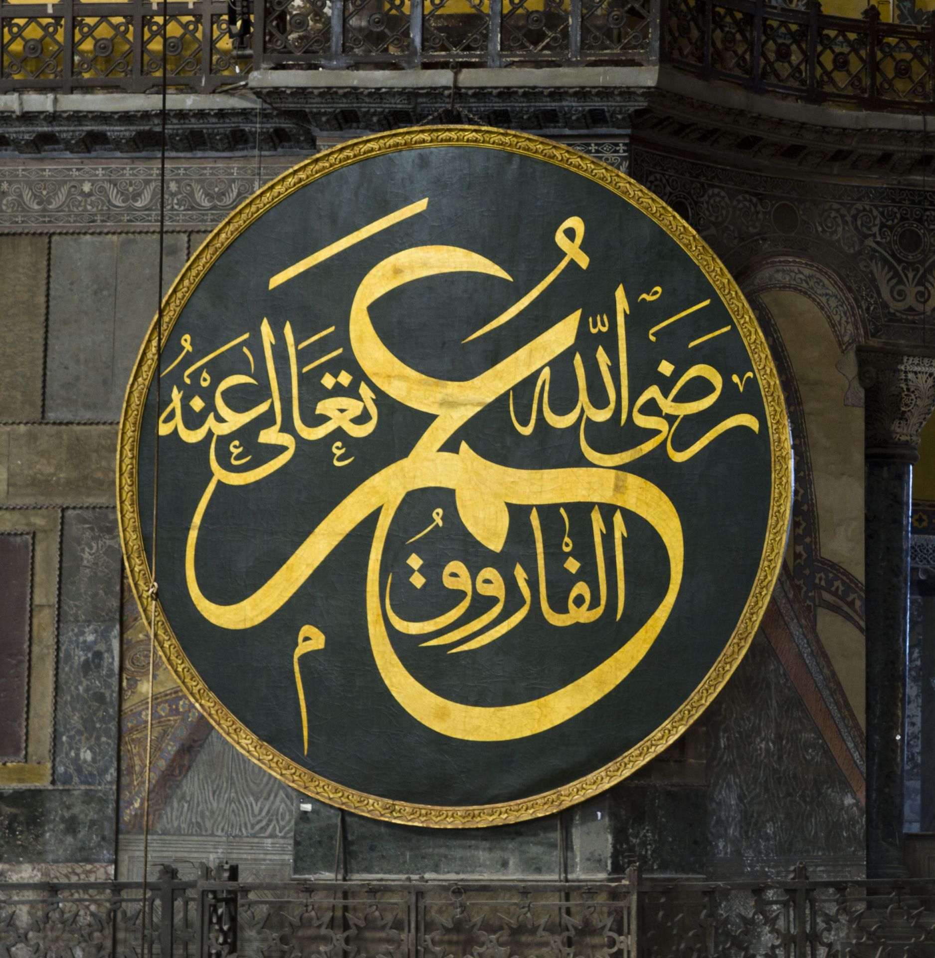 Portrait de Umar ibn al-Khattab