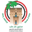 Savonnettes d'Alep invités - 5 pièces 0