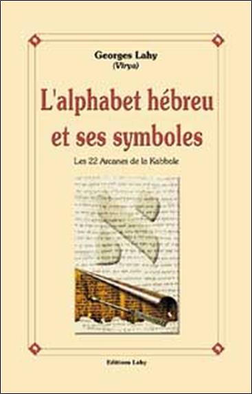 Alphabet hébreu et ses symboles