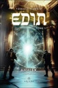 Edin - Tome 1, Amalek, l'initiation