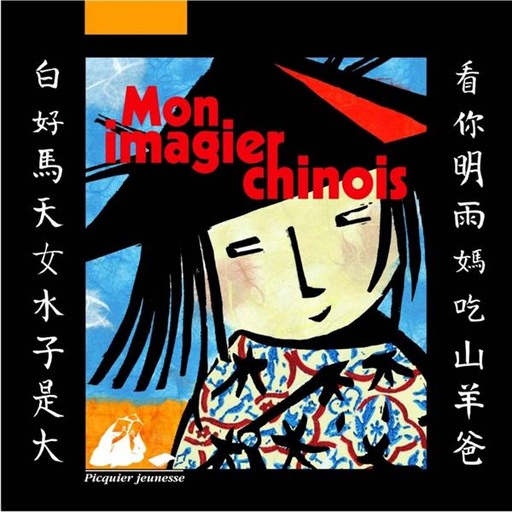 Couverture du livre Mon imagier chinois de Bo Shi