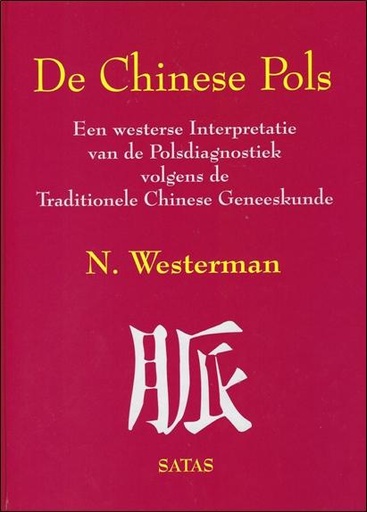 [9782872930326] De Chinese Pols